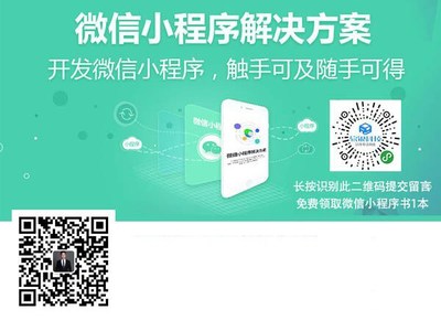 重慶小程序功能設計 賦能本地企業與用戶的智能連接